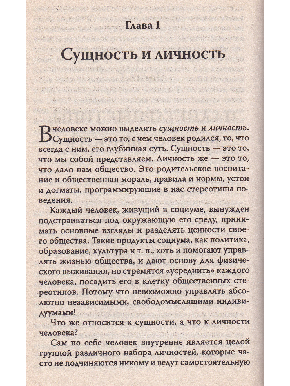 Твоя "вторая половинка": как ее узнать?