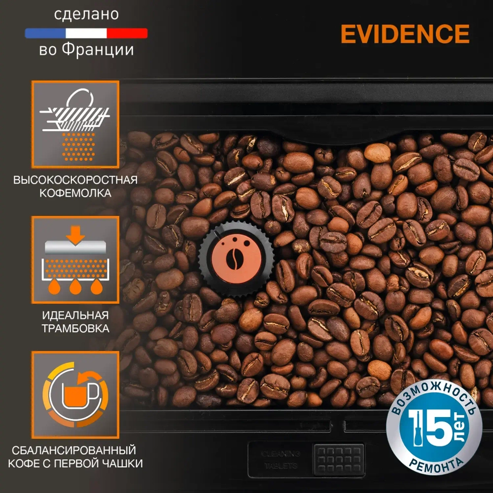 Автоматическая кофемашина KRUPS EVIDENCE EA891110