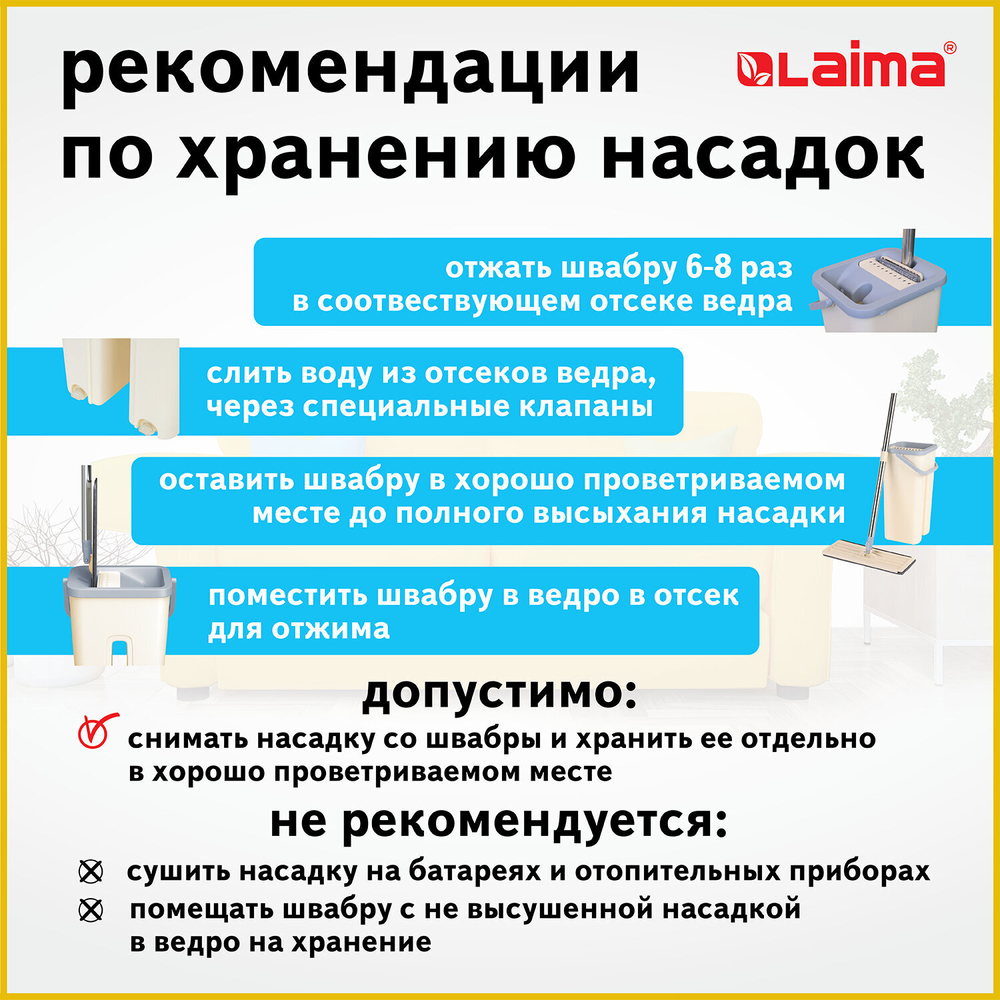 Комплект для уборки: швабра, ведро 7 л/5 л двухкамерное с отжимом, насадка МОП (кармашки с одной стороны) SMART MOP.