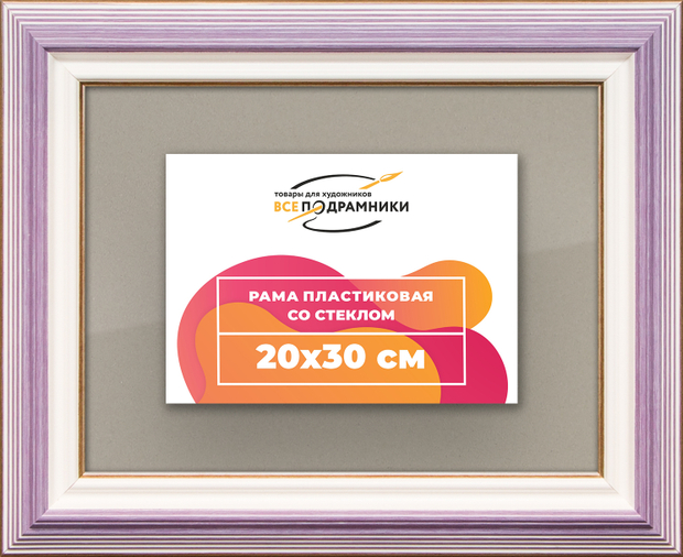 Рамка 20x30 для постера и фотографий