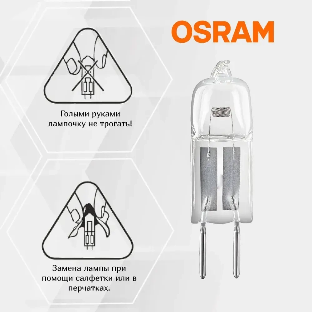 Лампа OSRAM 12V G4 20W галогенная капсульная BiPin 64425 2000h