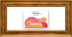 Рама 20x50 для картин и фотографий