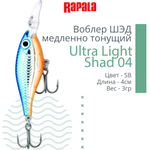 Воблер Ultra Light Shad 04 4см 3гр цвет FT медленно тонущий