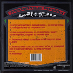Виниловая пластинка Каста ‎– Трехмерные рифмы 2LP