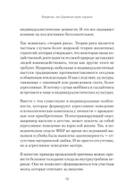 Токсичное НЛП: самозащита от манипуляций и психологического насилия в отношениях, в семье, на работе