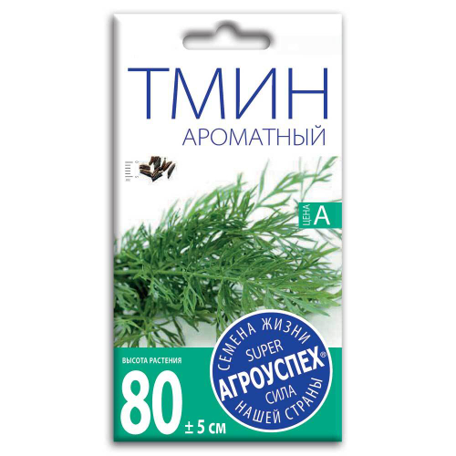 СЕМЕНА ТМИН АРОМАТНЫЙ 0,5Г АГРОУСПЕХ