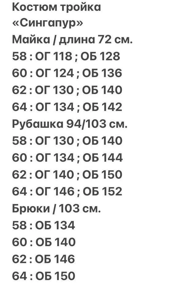 Комплект «Сингапур» Fabrika