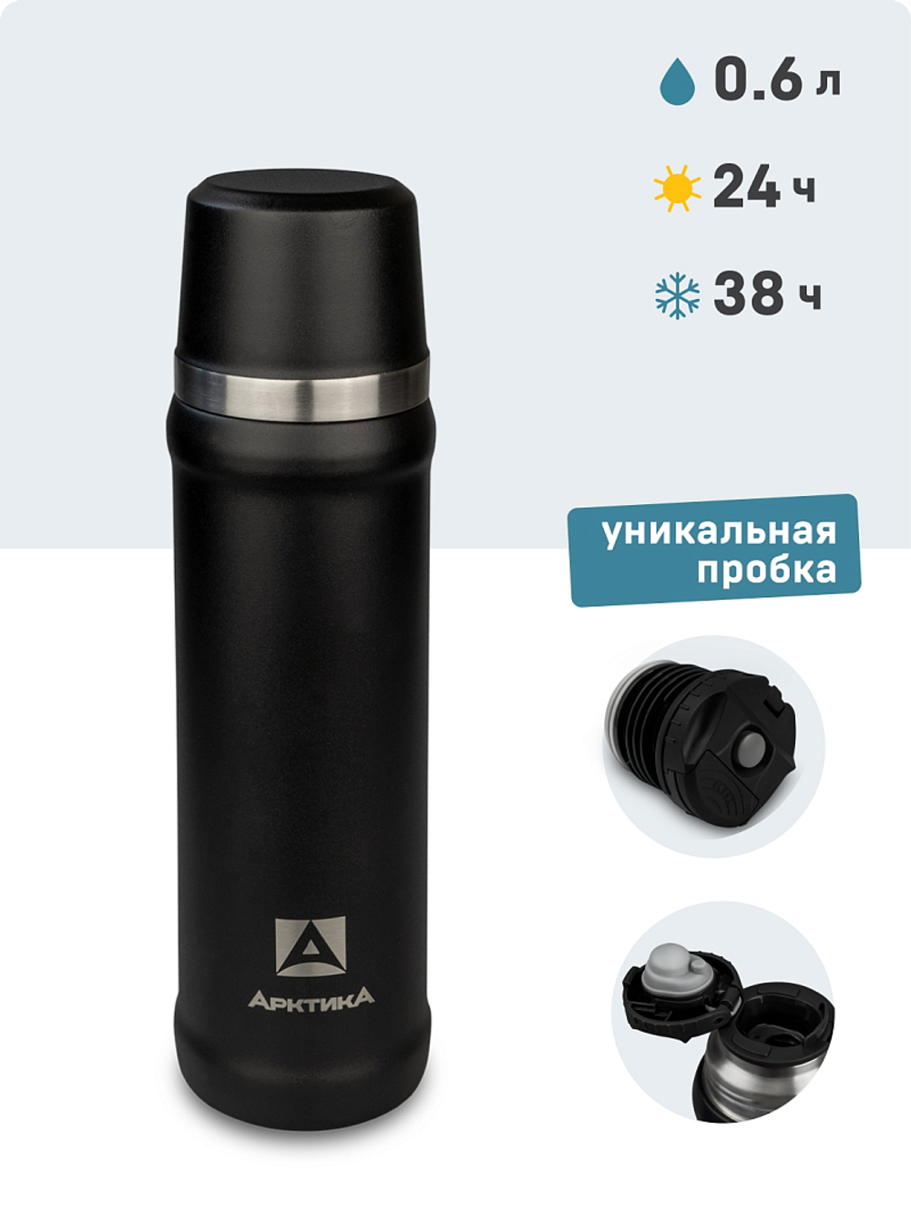 термос Арктика 111-600 кр.