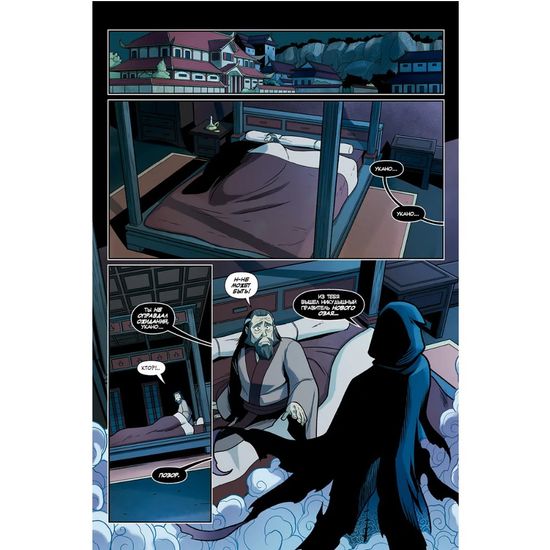 Манга Аватар: Легенда об Аанге. Книга 4. Дым и тень (мягкий переплет)