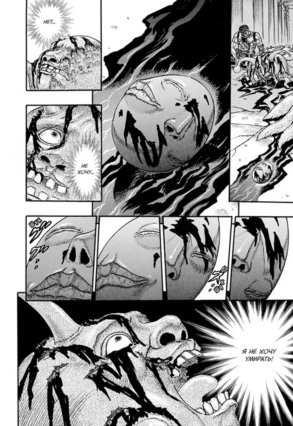 Манга Берсерк. Том 2