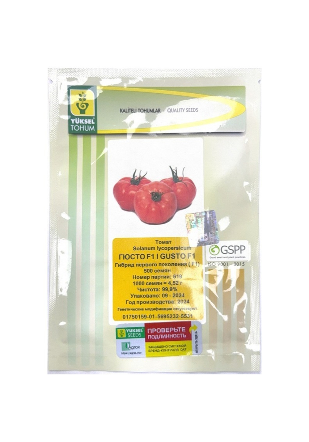 Гюсто F1 семена томата индетерминантного ( Yuksel Tohum / )