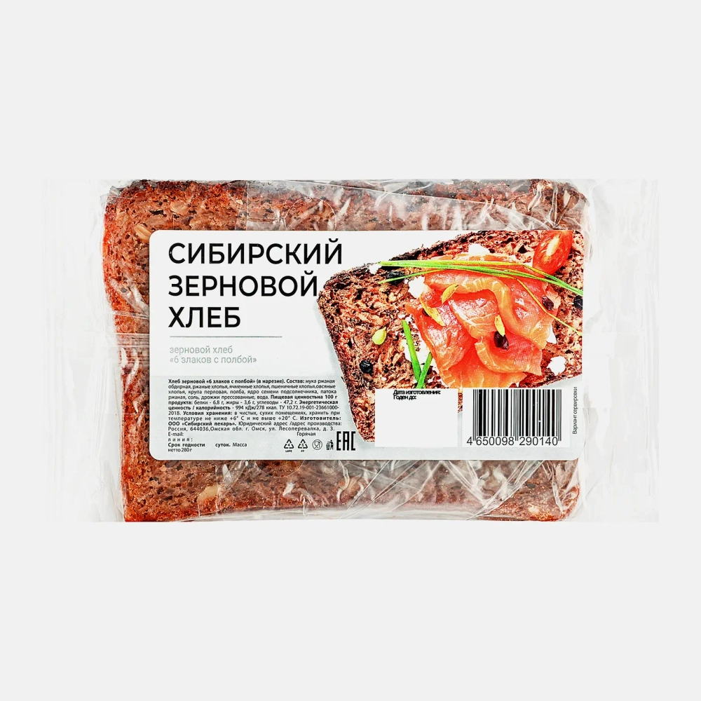 Хлеб Зерновой 6 злаков с полбой Сибирский пекарь 280г
