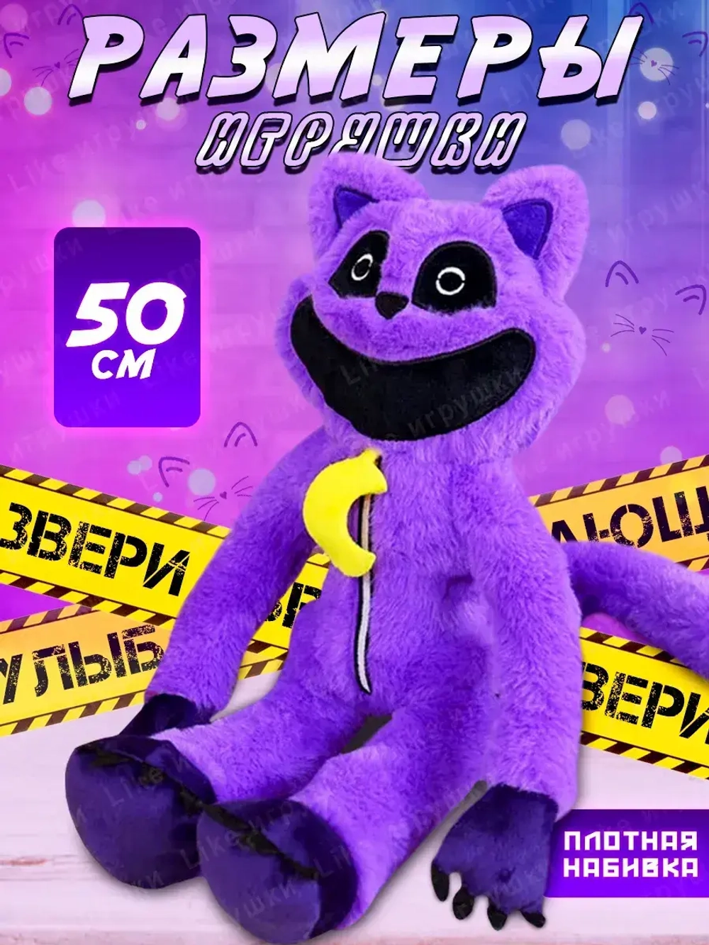 Мягкая игрушка Кэтнэп Улыбающиеся твари кот Дремот 50 см