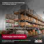 Пневмоангар торговый «ТрейдЦентр», 25×15×10 м