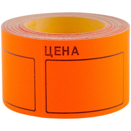 Ценник большой 50*40мм, 200 шт. в рулоне, оранжевый, Спейс