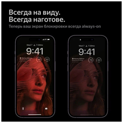 Смартфон Apple iPhone 14 Pro Max 512GB nanoSim/eSim Deep Purple
