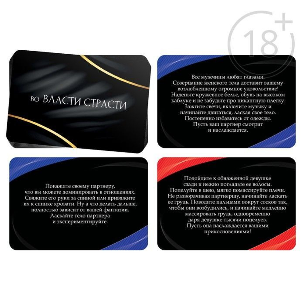 Эротический набор «Во власти страсти»: плеть, кубик и карты