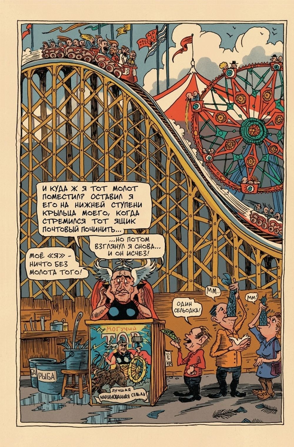 MARVEL: Странные истории