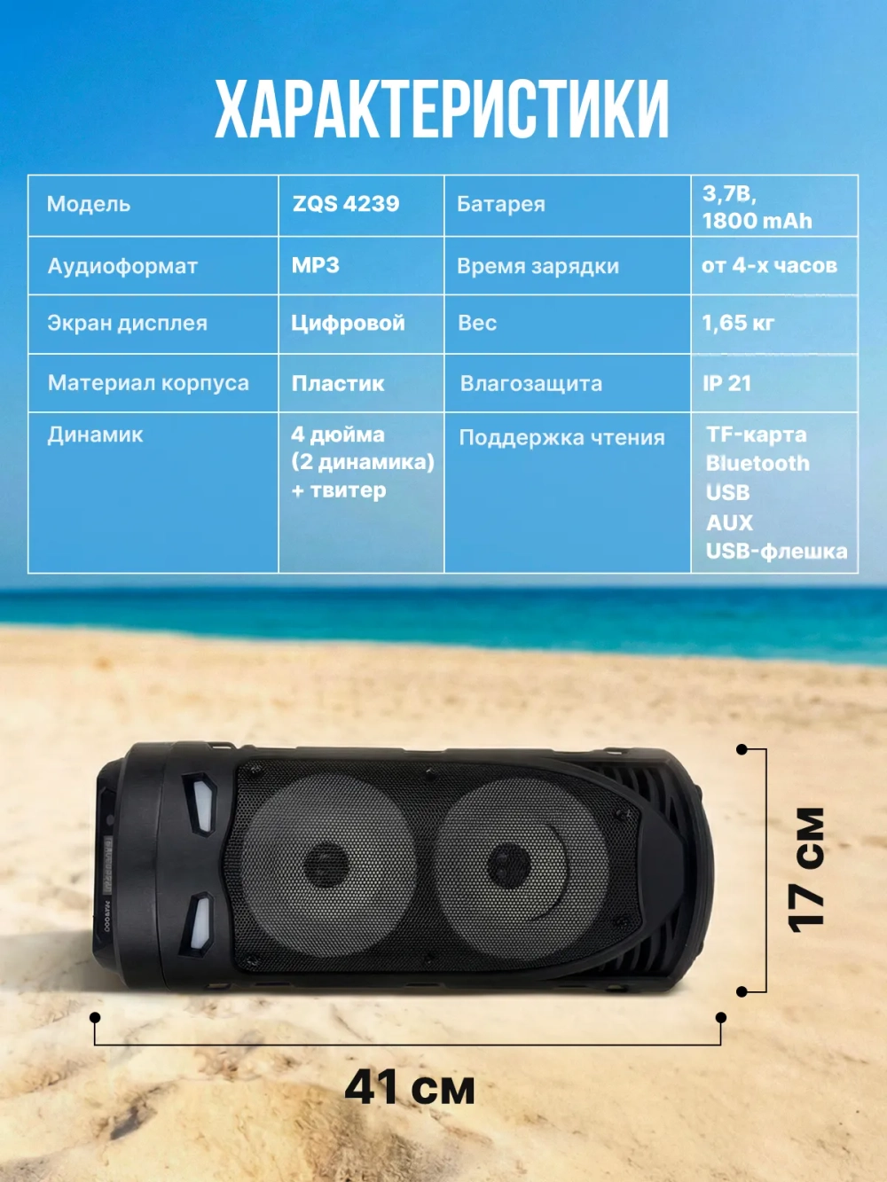 Колонка блютуз беспроводная