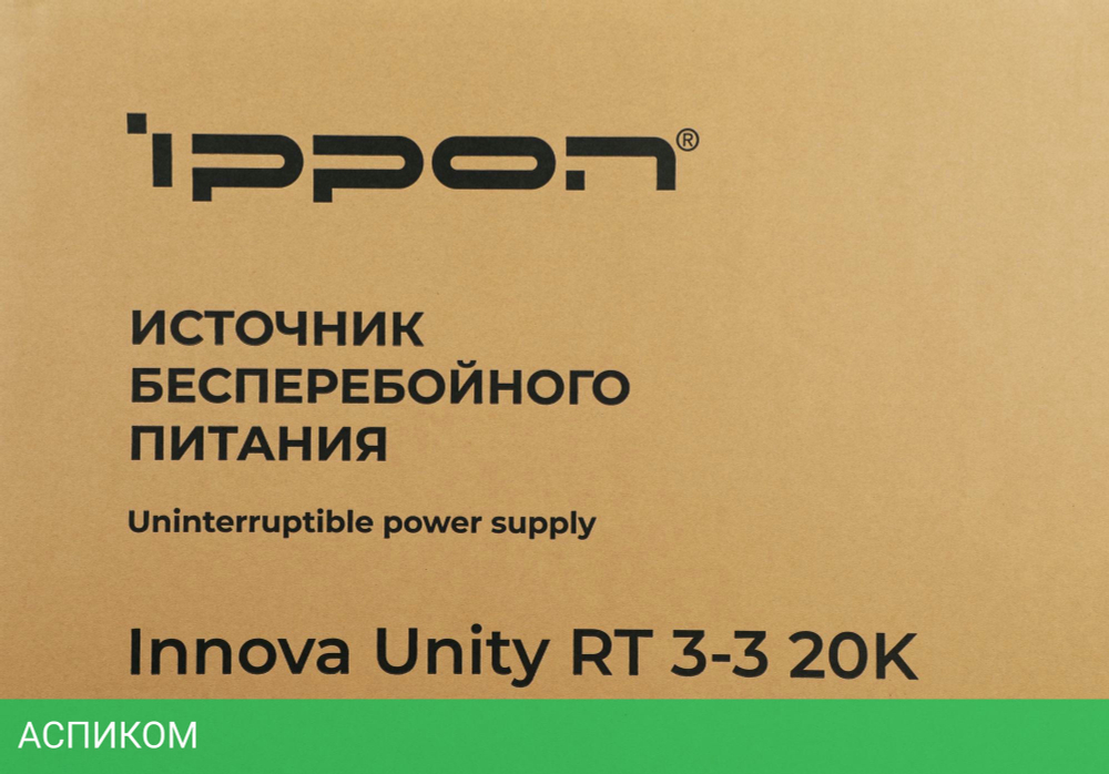 Источник бесперебойного питания Ippon Innova Unity RT 3-3 20K 20000Вт 20000ВА черный (1445985)