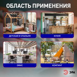 ERAMF-04 ЭРА противомоскитная ультрафиолетовая лампа(голубой)