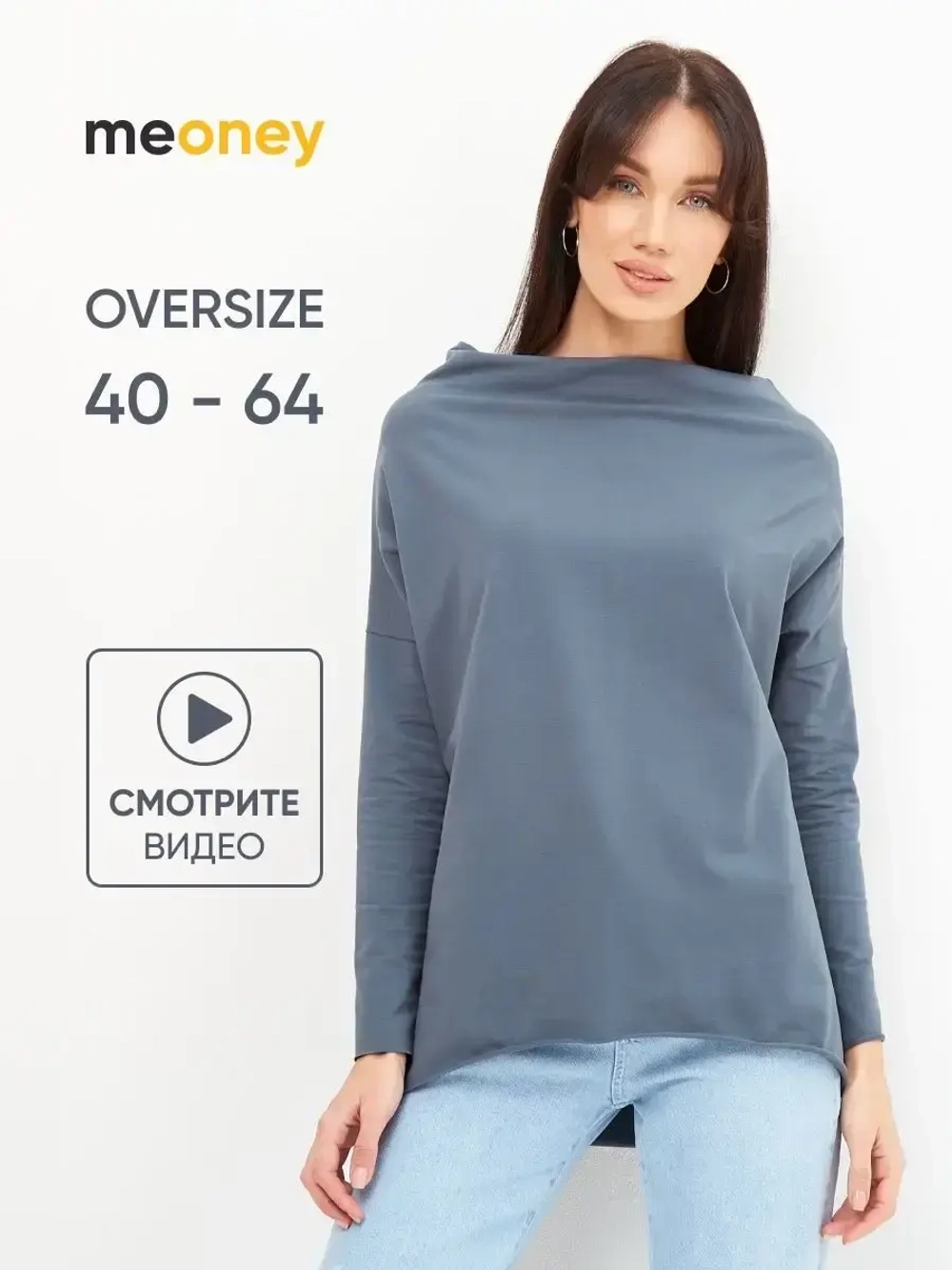 Лонгслив оверсайз с вырезом лодочка