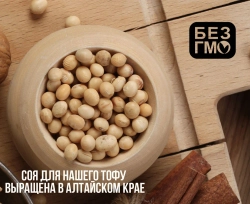 Тофу, Набор "Копченый + Грибы"