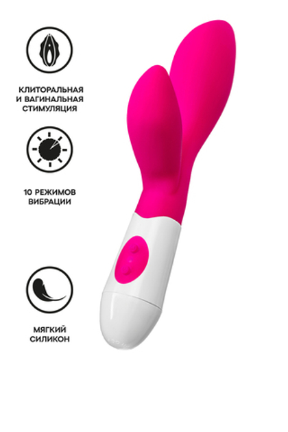 Вибратор с клиторальным стимулятором A-Toys by TOYFA Lilu, силикон, розовый, 20 см