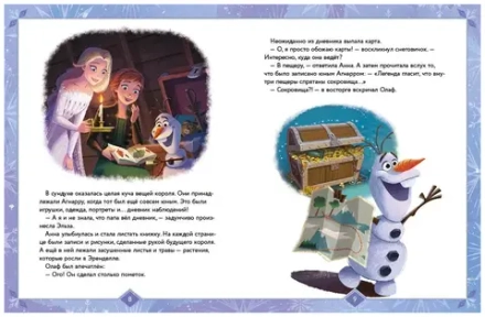 Графический роман Холодное сердце