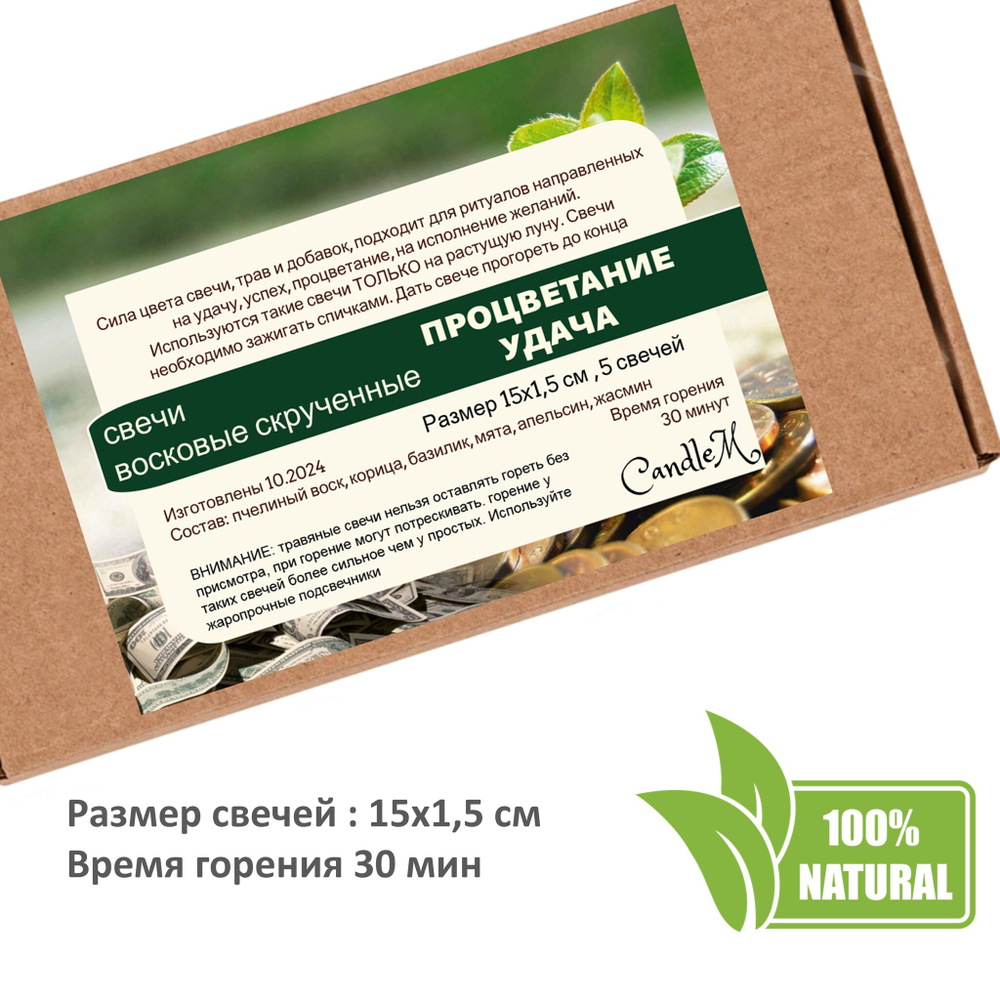 Свечи оранжевые скрученные / Удача и процветание, 5 штук