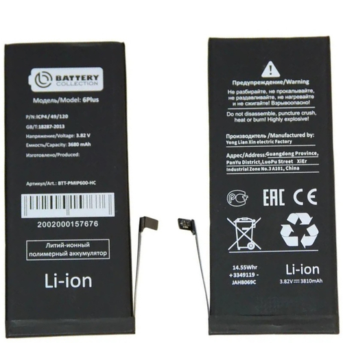 Аккумулятор для Apple iPhone 6S Plus - Премиум