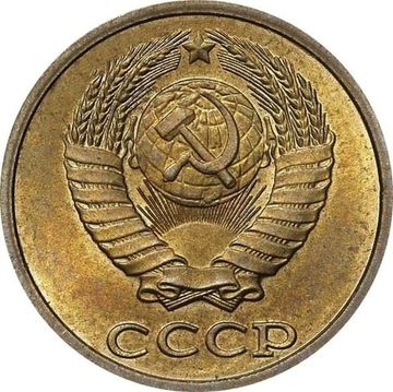 2 копейки 1987 Штемпельный блеск