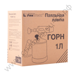 Лампа паяльная ГОРН (1 литр)