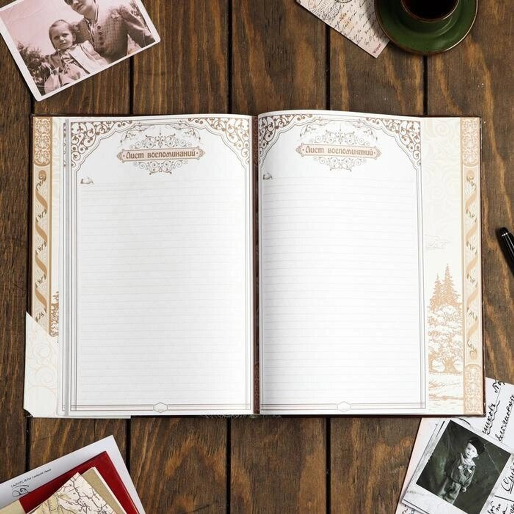 Родословная книга «Семейная летопись», перо, 50 листов, 22 х 31 см
