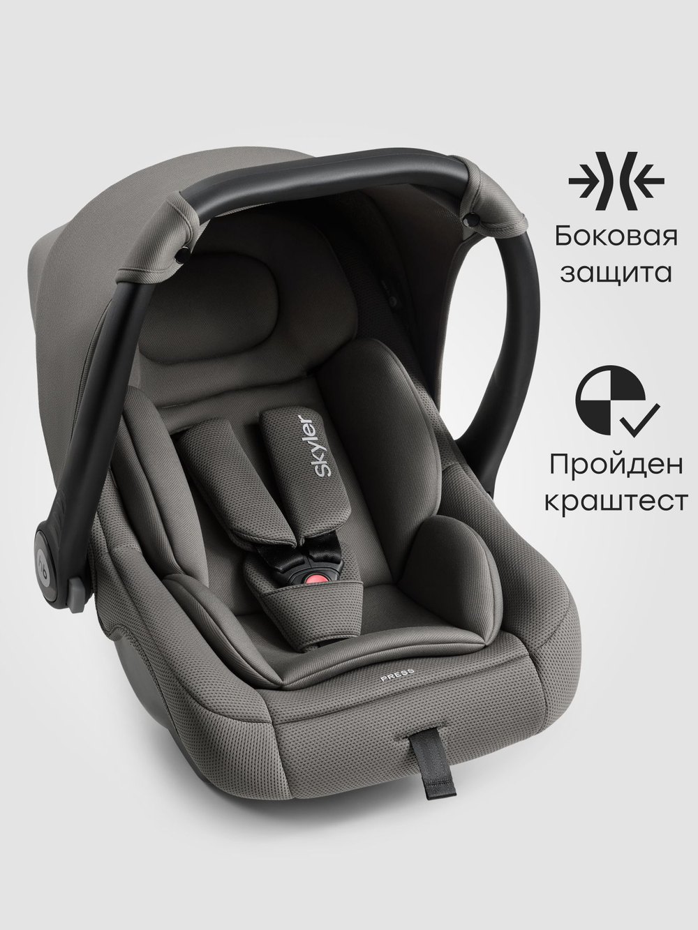 Автокресло "SKYLER V2"