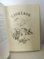 Сказки. Киплинг Р.
