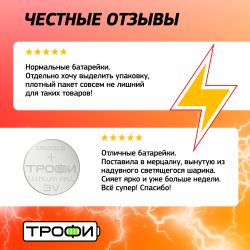 Батарейки Трофи CR2016-5BL ENERGY POWER Lithium