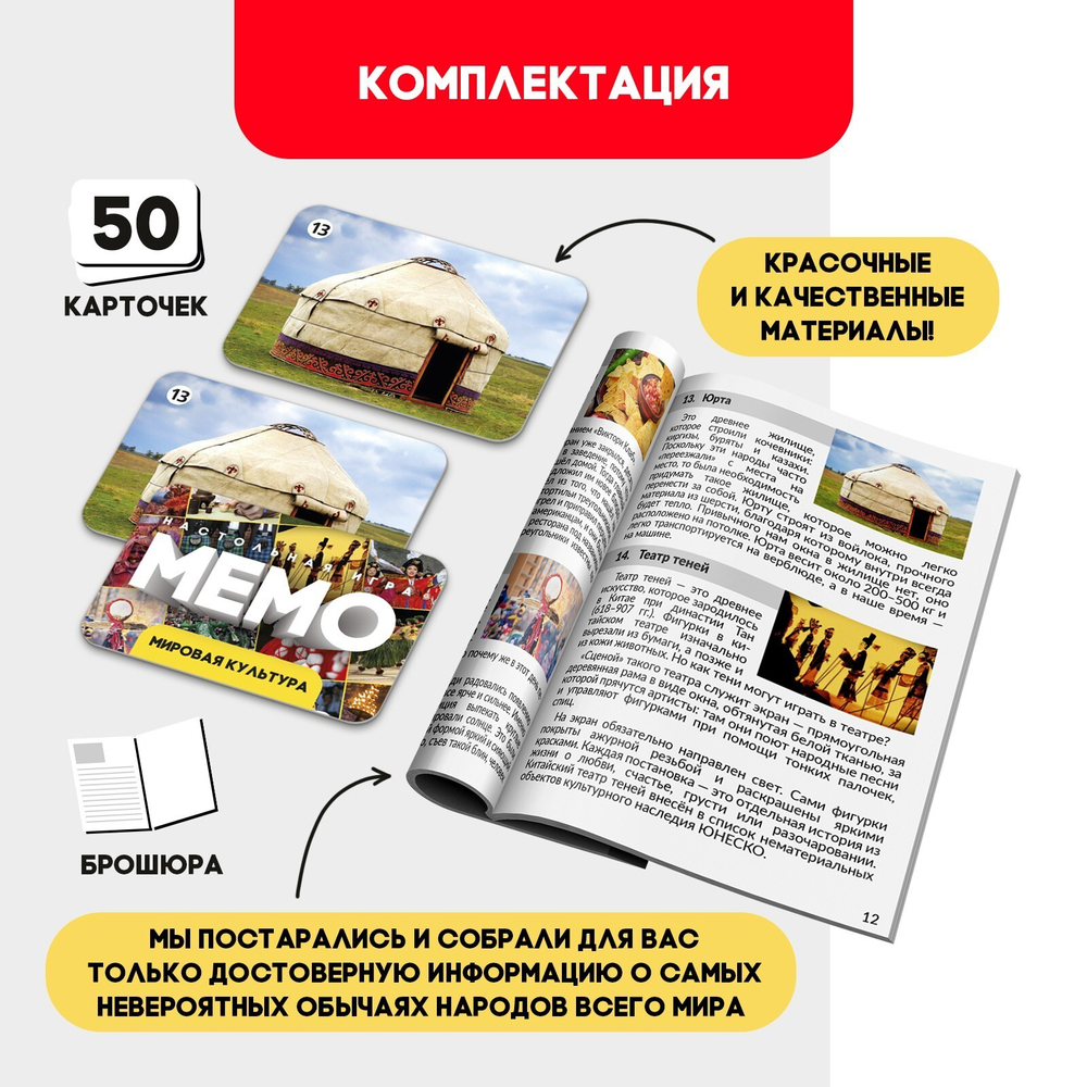 Мемо «Мировая культура»