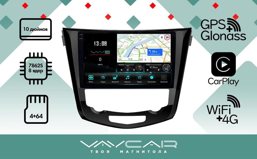 Магнитола для Nissan X-Trail T32, Qashqai J11 2014-2022 (климат, рамка большая) - Vaycar VA51-0665-2K на Android 13, 8-ядер, 2K QLED, ТОП процессор, CarPlay, 4G SIM-слот
