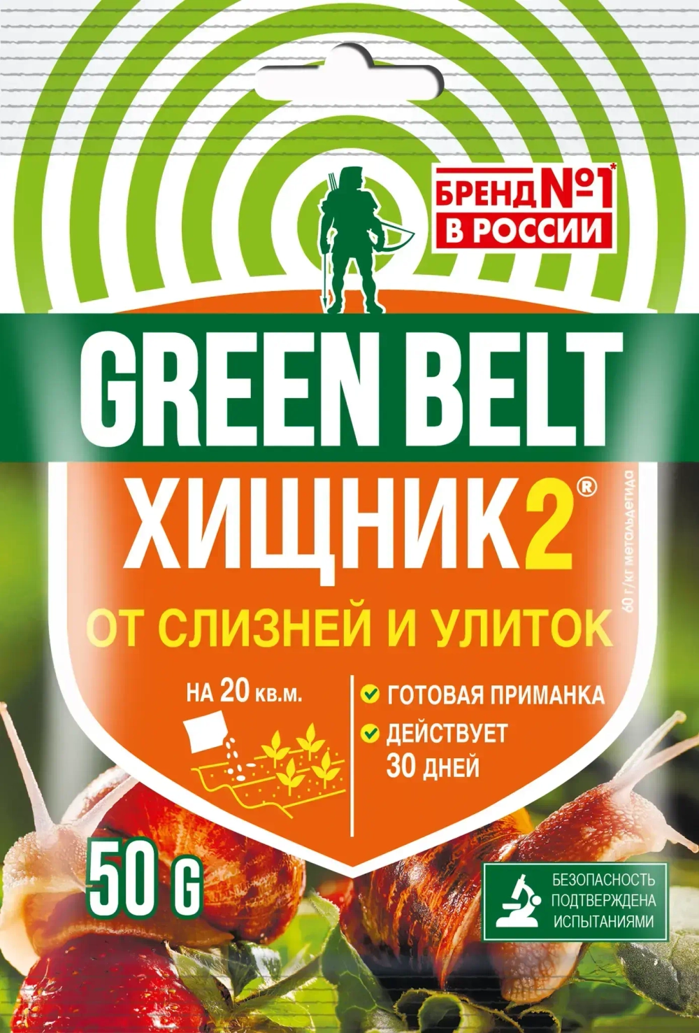 Средство от слизней и улиток «Хищник-2» 50гр