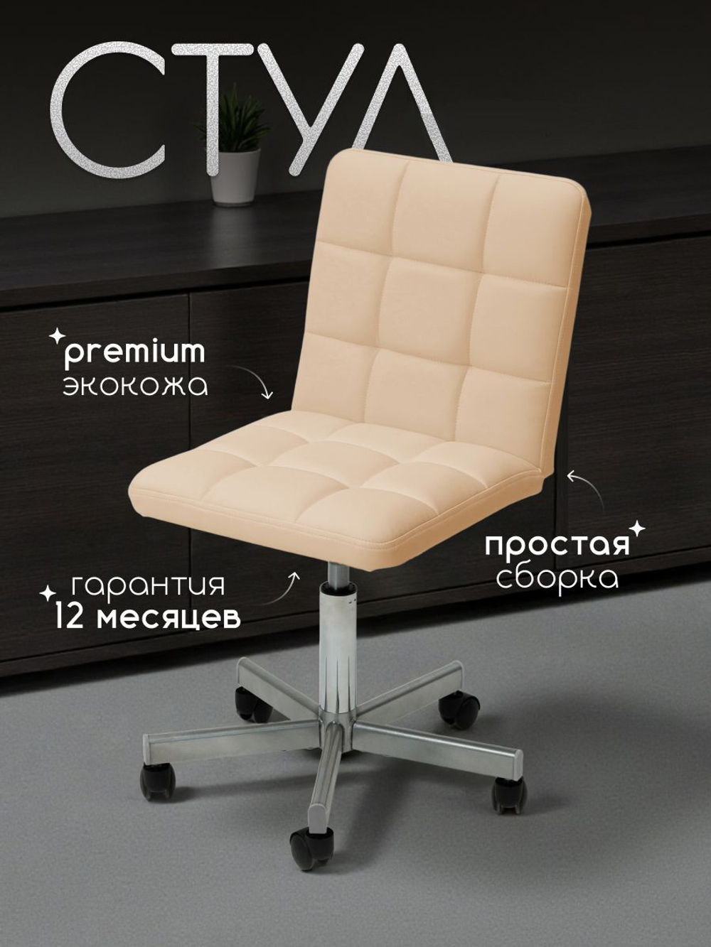 Кресло компьютерное офисное Massagecomplekt Ирис Лайт, на колесиках, экокожа, белое
