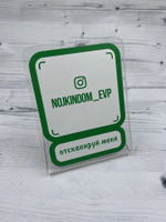 Инстаметка с акрила