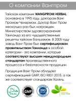 Тайский Белый бальзам Вангпром 50гр