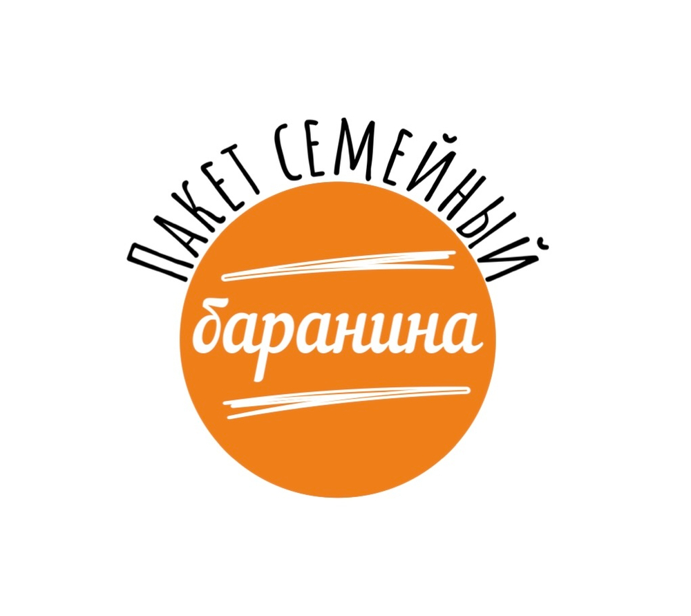 Семейные 2 кг. Пельмени из баранины