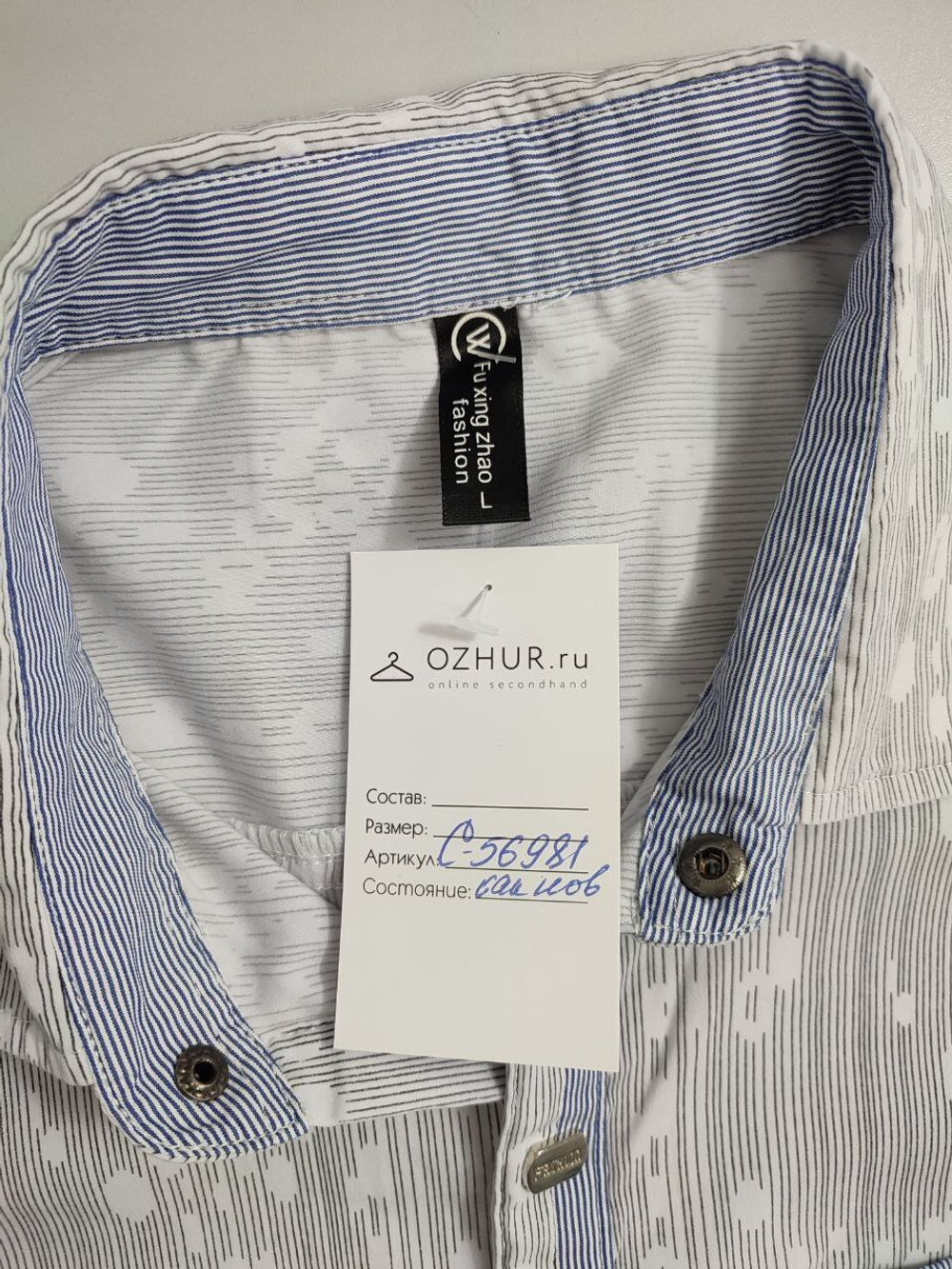 Рубашка с полосками 48 размер