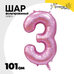 Шар фольгированный Цифра 3 101 см (Розовый)
