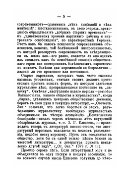 О современных литературных нравах | С. П. Мельгунов