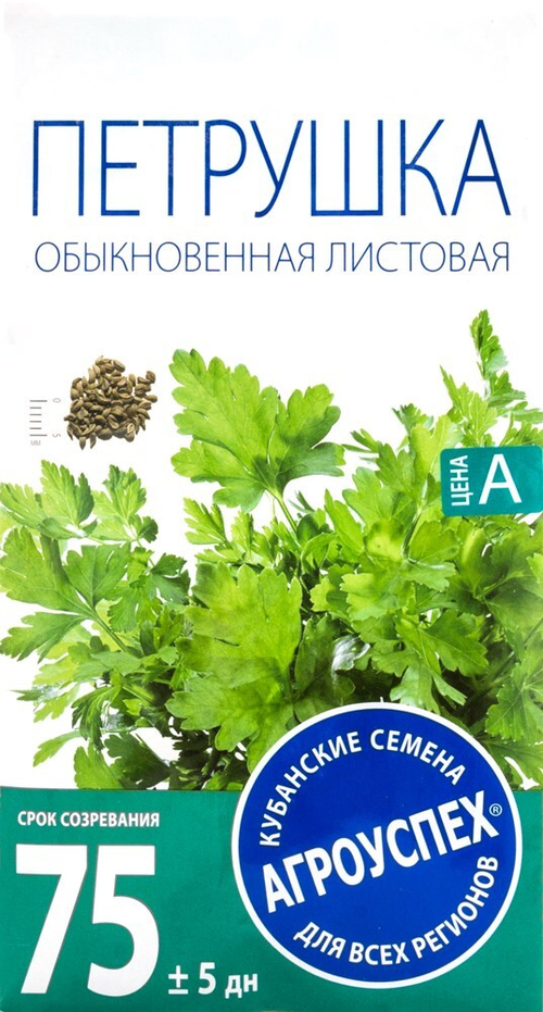 СЕМЕНА ПЕТРУШКА ЛИСТОВАЯ ОБЫКНОВЕННАЯ АГРОУСПЕХ 3Г