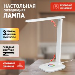 Настольный светильник ЭРА NLED-502-11W-W светодиодный с RGB ночником белый | Светодиодные настольные лампы