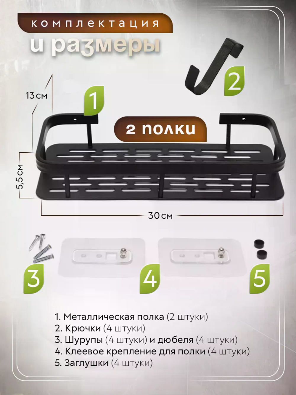 Полки для ванной набор 2 шт без сверления прямые